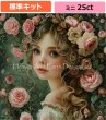 画像1: クロスステッチ キット（標準）[HAEDミニ] Mini Flower Girl MMS 25ct -Heaven and Earth Designs (1)