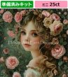 画像1: クロスステッチ キット（準備済み）[HAEDミニ] Mini Flower Girl MMS 25ct -Heaven and Earth Designs (1)