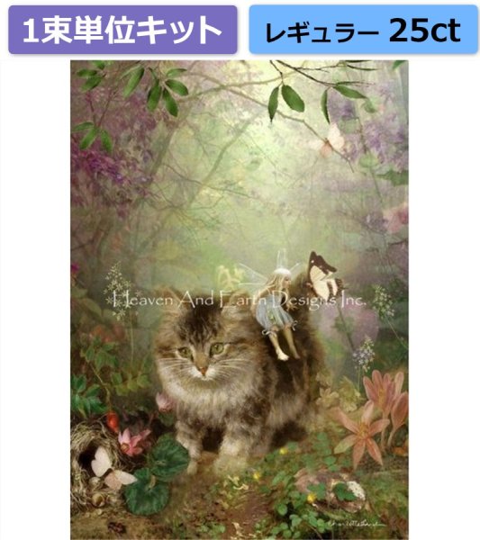 画像1: クロスステッチ キット（1束単位）[HAEDレギュラー]Butterfly Kisses CB 25ct -Heaven and Earth Designs (1)