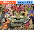 画像1: クロスステッチ キット（標準）[HAEDレギュラー] Write Your Story 25ct -Heaven and Earth Designs (1)