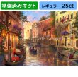 画像1: クロスステッチ キット（準備済み）[HAEDレギュラー]Sunset In Venice 25ct -Heaven and Earth Designs (1)