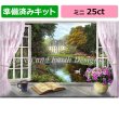 画像1: クロスステッチ キット（準備済み）[HAEDミニ] Mini Window With A View 25ct -Heaven and Earth Designs (1)