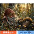 画像1: クロスステッチ キット（標準）[HAEDレギュラー] Gnome and Beaver 25ct -Heaven and Earth Designs (1)