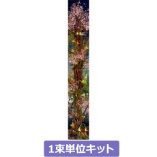 画像1: クロスステッチ キット[HAEDマックスカラー]Supersized Little Dreamers Tree Max Colors 刺繍糸のみ（図案・布なし）-Heaven and Earth Designs (1)