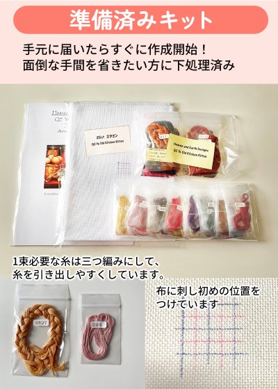 画像2: クロスステッチキット 【HAEDレギュラー】Magic Forest- Heaven and Earth Designs(HAED)