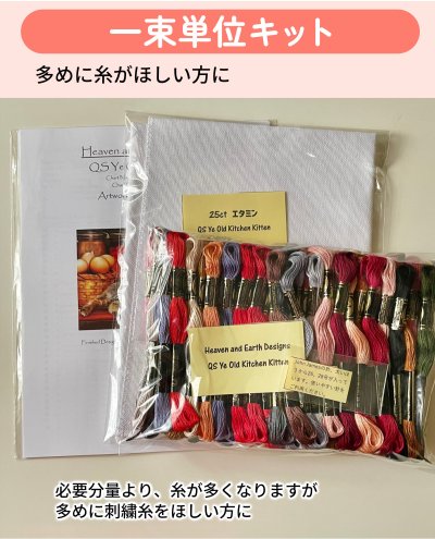 画像3: クロスステッチ キット[HAEDミニ]Mini The Winter Reading Nook 18ct -Heaven and Earth Designs