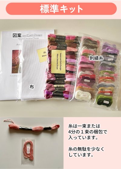 画像1: クロスステッチキット [HAED レギュラー] High Low - Heaven and Earth Designs(HAED)