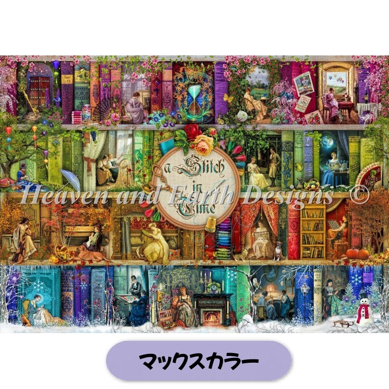 クロスステッチ キット[HAEDマックスカラー] A Stitch In Time MC 布＋刺繍糸 （図案なし）- Heaven and Earth Designs