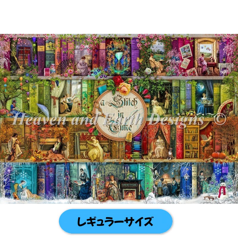 クロスステッチキット 【HAEDレギュラー】A Stitch In Time - Heaven and Earth Designs(HAED)